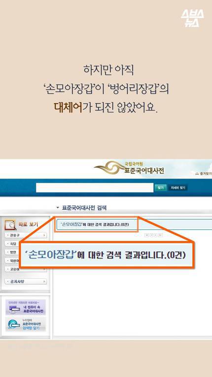 벙어리장갑 이라는말 써지마세요 | 인스티즈
