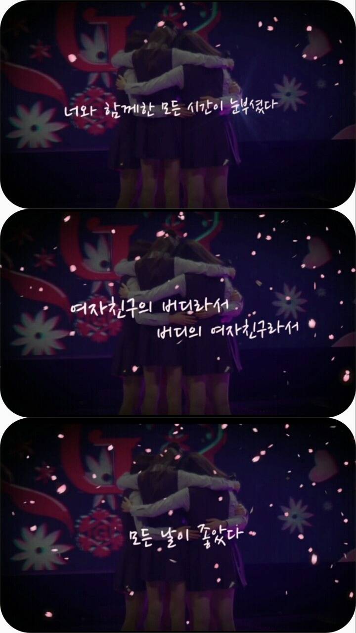 18년의 단콘하는 여자친구! | 인스티즈