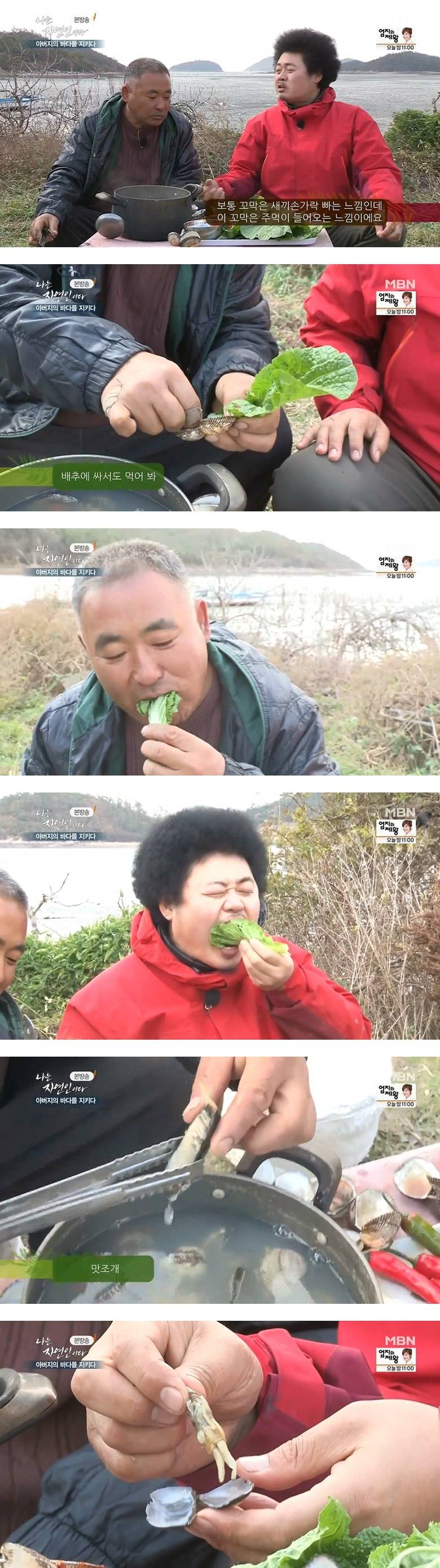 나는 자연인이다 - 아버지의 바다를 지키다 - | 인스티즈