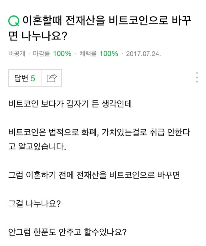 이혼할때 꿀팁 | 인스티즈