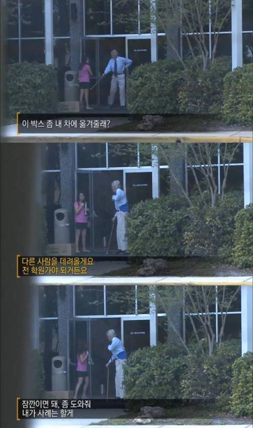 어른은 아이한테 도움을 요청하지 않는다 | 인스티즈