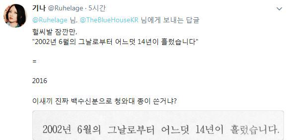 청와대 워터마크 대란 | 인스티즈