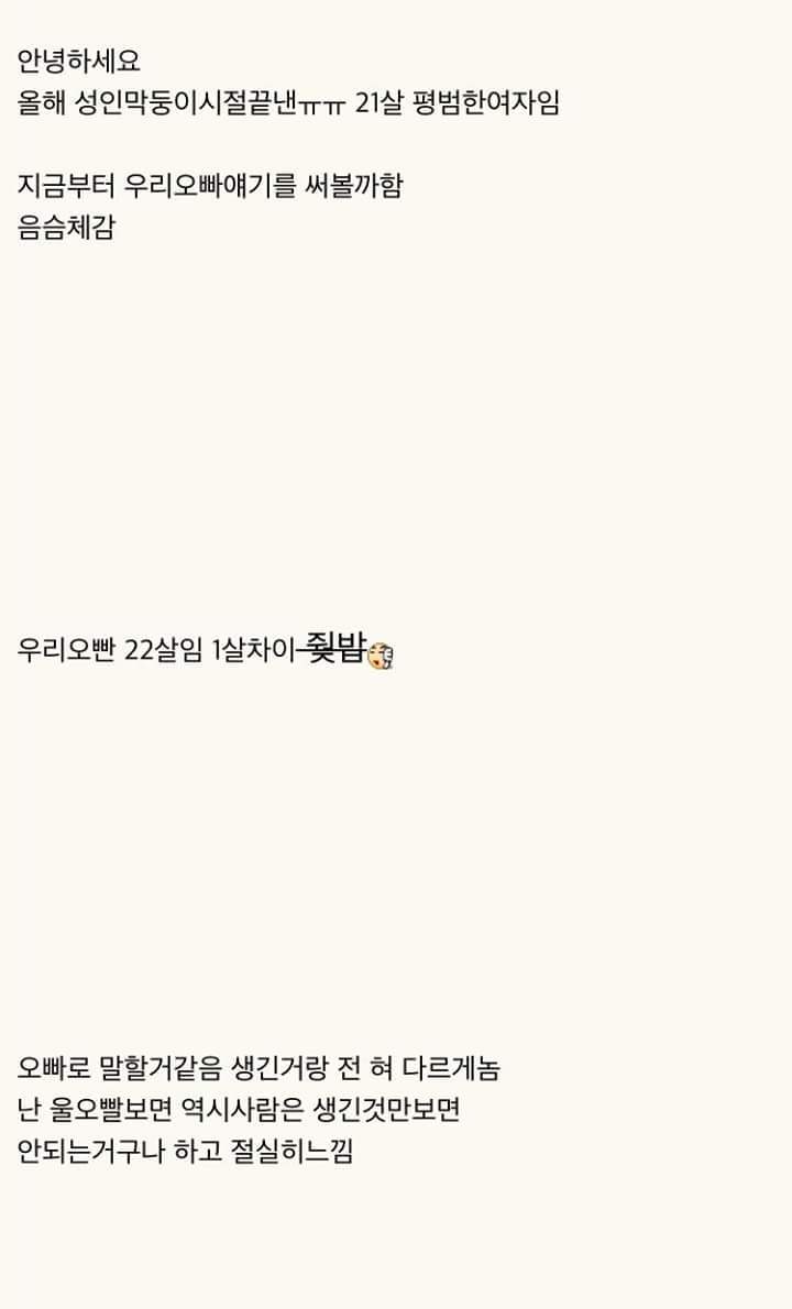 정신병자 같은 우리 오빠와의 생활 1편 | 인스티즈