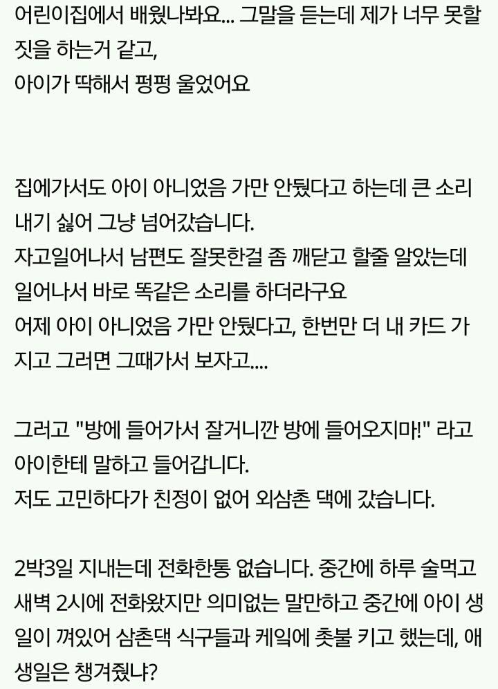 화나면 어린 딸한테도 말막하는 남편. 계속 살아야 할지 고민입니다 | 인스티즈