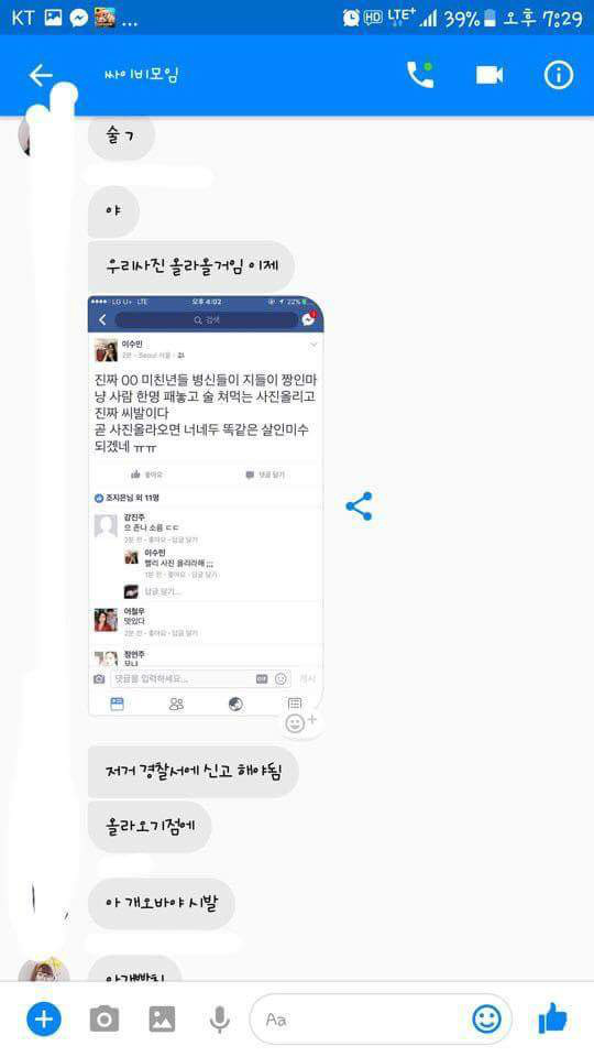  부산 여중생 폭행사건에 이은 강릉 여중생 폭행사건 | 인스티즈