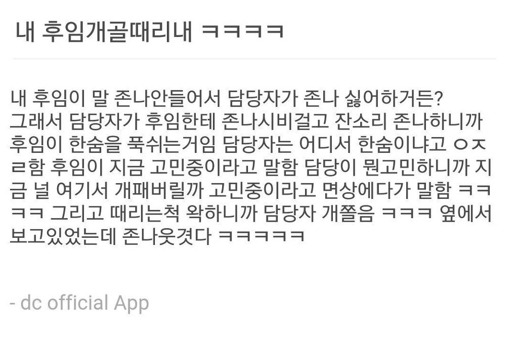 디시 공익갤의 이상한 사람후임.jpg | 인스티즈