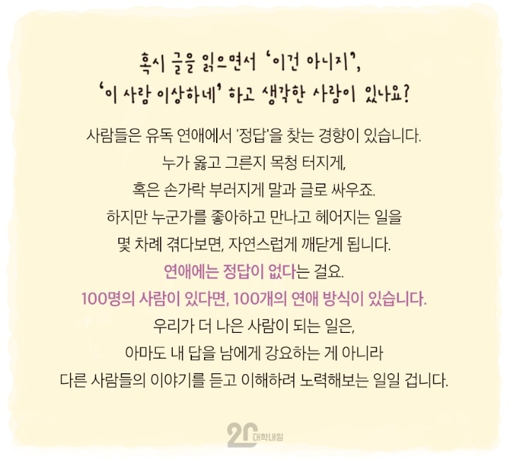 전여친,전남친과 친구 사이? 가능하다vs불가능하다 | 인스티즈