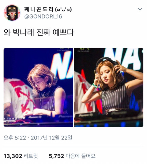 와 박나래 진짜 예쁘다.jpg | 인스티즈