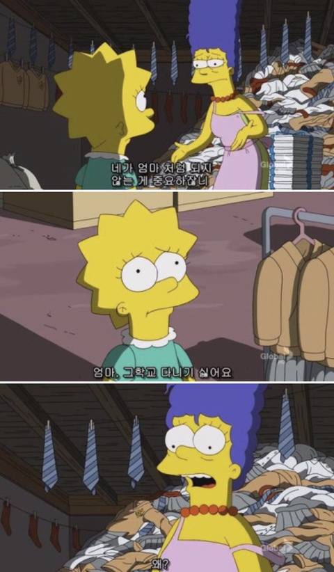 [심슨] 미안해요 사랑해요..하지만 엄마처럼 살기 싫어요. (완결) | 인스티즈