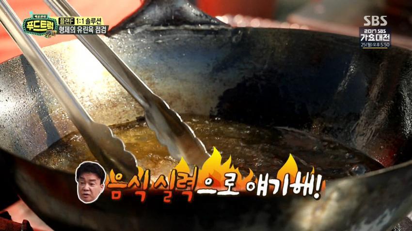 무한 말대답에 빡친 백종원 도전지 형..jpg | 인스티즈