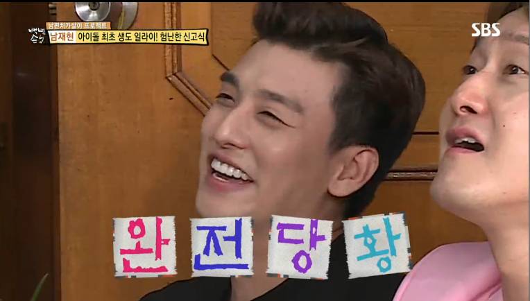 [백년손님] 나이많은 여자랑 왜 사냐는 말에 유키스 일라이 반응 (11살 연상녀) | 인스티즈