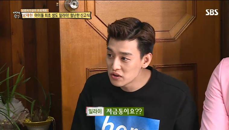 [백년손님] 나이많은 여자랑 왜 사냐는 말에 유키스 일라이 반응 (11살 연상녀) | 인스티즈