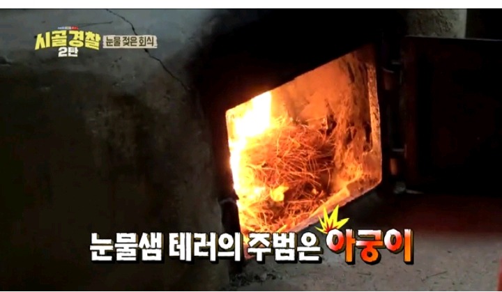 시골경찰 눈물젖은 회식 (갑자기 눈물이 번진 이유는) | 인스티즈