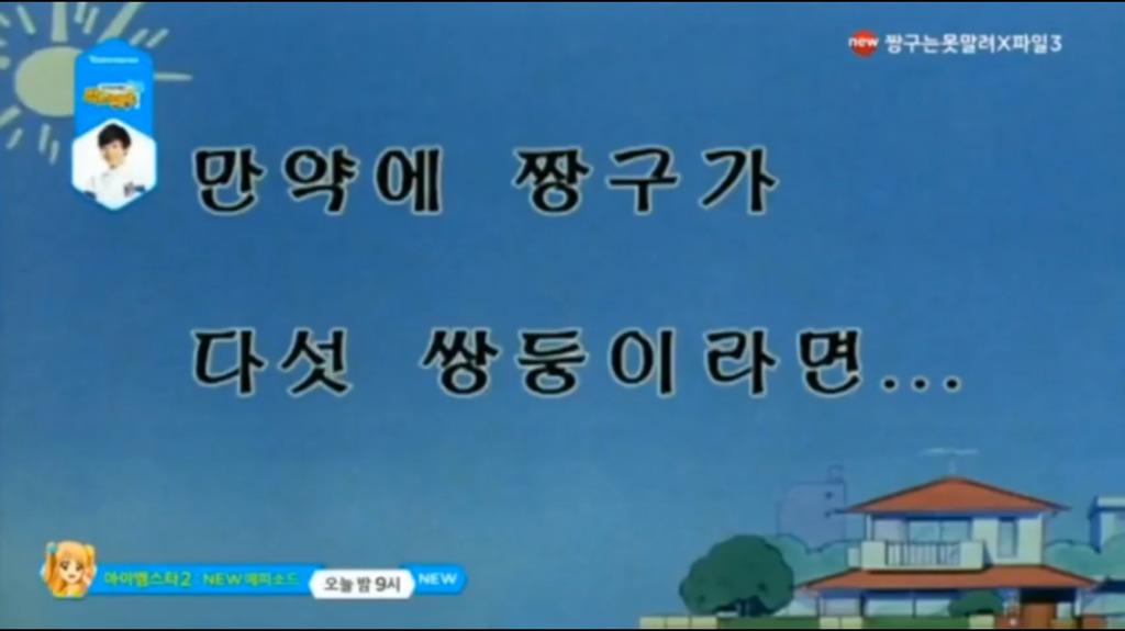 짱구가 다섯 쌍둥이라면 | 인스티즈