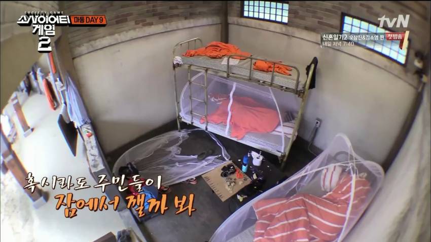 소사이어티 게임2의 천사 | 인스티즈