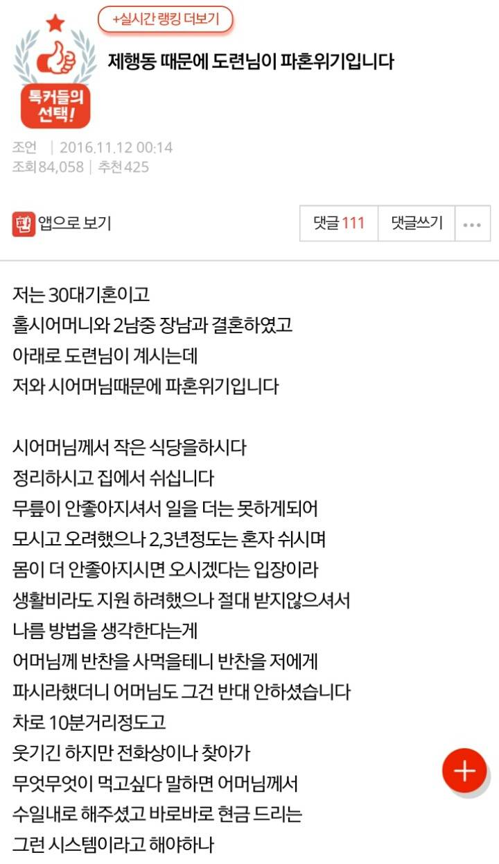 제행동 때문에 도련님이 파혼위기입니다 | 인스티즈