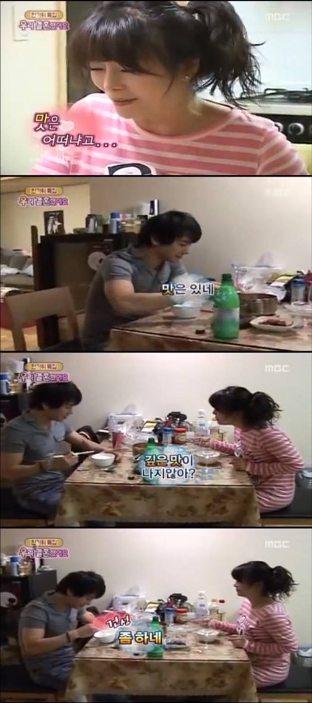 우리 결혼했어요 개똥이네 02 | 인스티즈