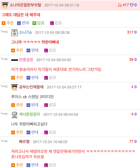 여자아이가 밖에서 놀면 안되는이유.jpg | 인스티즈