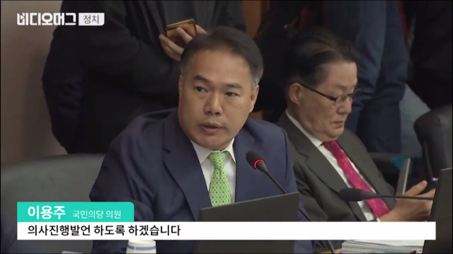 김이수 헌법소장 대행에게 막말하는 김진태 이용주 | 인스티즈