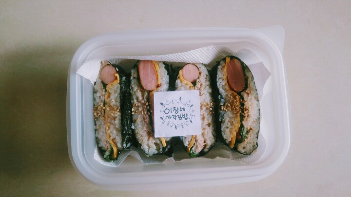 요오리대회에 첫글로오 이장네사각김밥으을 만들었습니다아 | 인스티즈