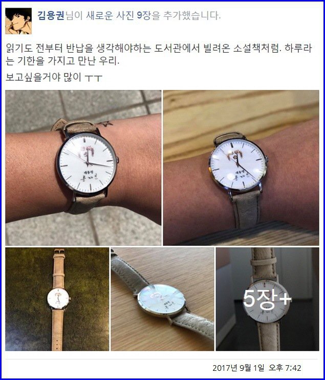 [sbs김용권PD] 이니 시계 하나 빌려서 세명의 인증샷 | 인스티즈