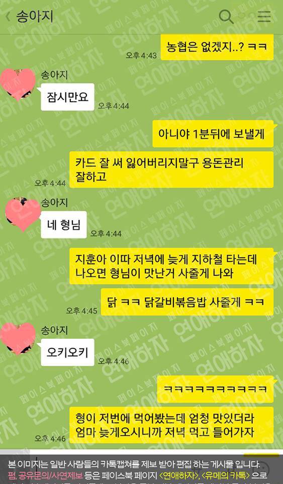 남동생이 11살 어리면 생기는 일(귀염주의) | 인스티즈