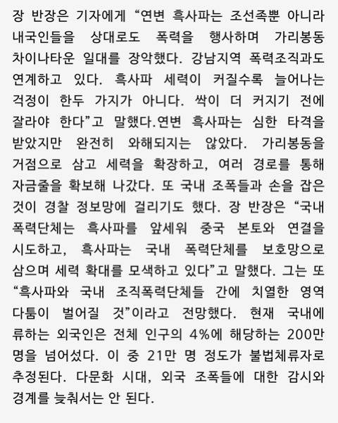 영화 《범죄도시》 배경이 된 실제 사건과 인물 | 인스티즈