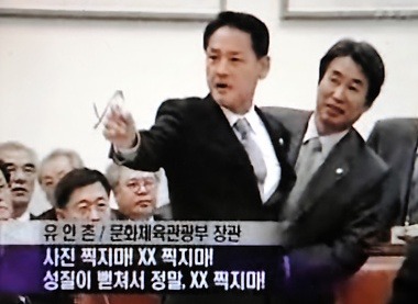 삿대질하는 정치인들.jpg | 인스티즈