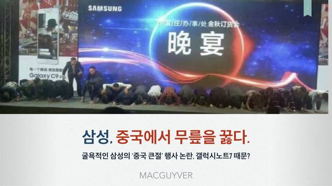 삼성이 생각하는 우리나라 시장.jpg | 인스티즈