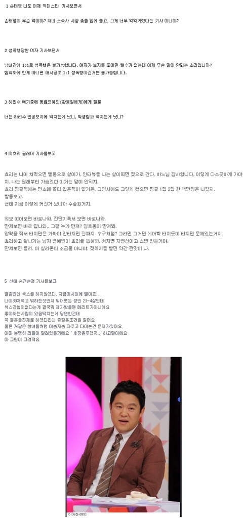 김구라 과거 인터넷 방송 시절 막말 .혐주의 | 인스티즈