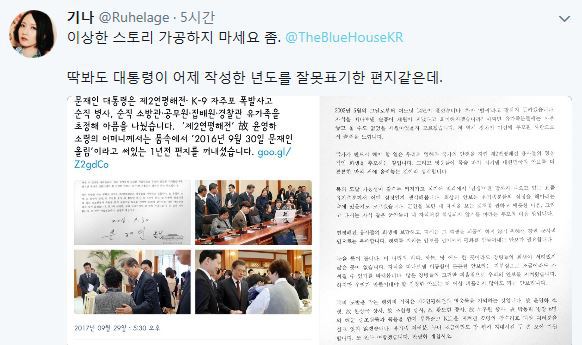 청와대 워터마크 대란 | 인스티즈