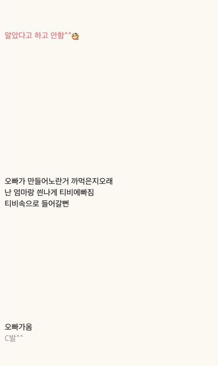 정신병자 같은 우리 오빠와의 생활 1편 | 인스티즈