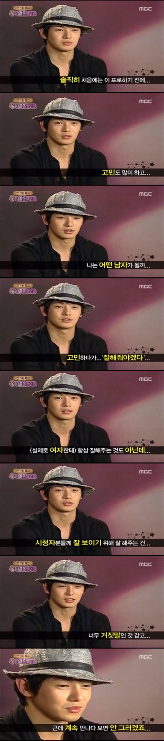 우리 결혼했어요 개똥이네 02 | 인스티즈