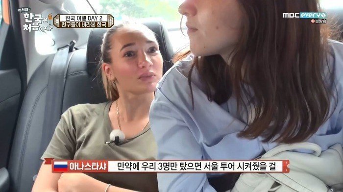 러시아인이 들은 한국 택시에 대한 소문 | 인스티즈