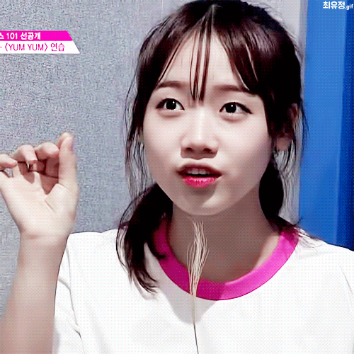 ioi 아이오아이 그때 그 시절 최유정 (I.O.I) | 인스티즈