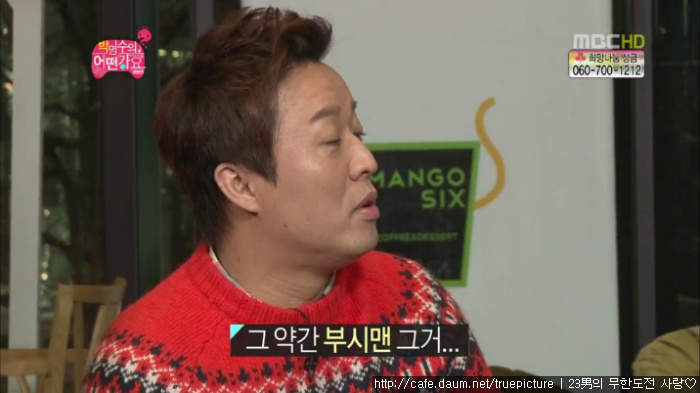 [무한도전] 입 닫고 빵이나 먹어.gif (움짤주의) | 인스티즈