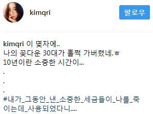 [그것이알고싶다] 펑펑 우는 배우 김규리.GIF | 인스티즈