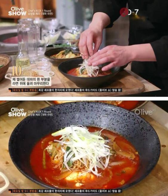 라면계의 혁명이라는 대파라면 | 인스티즈