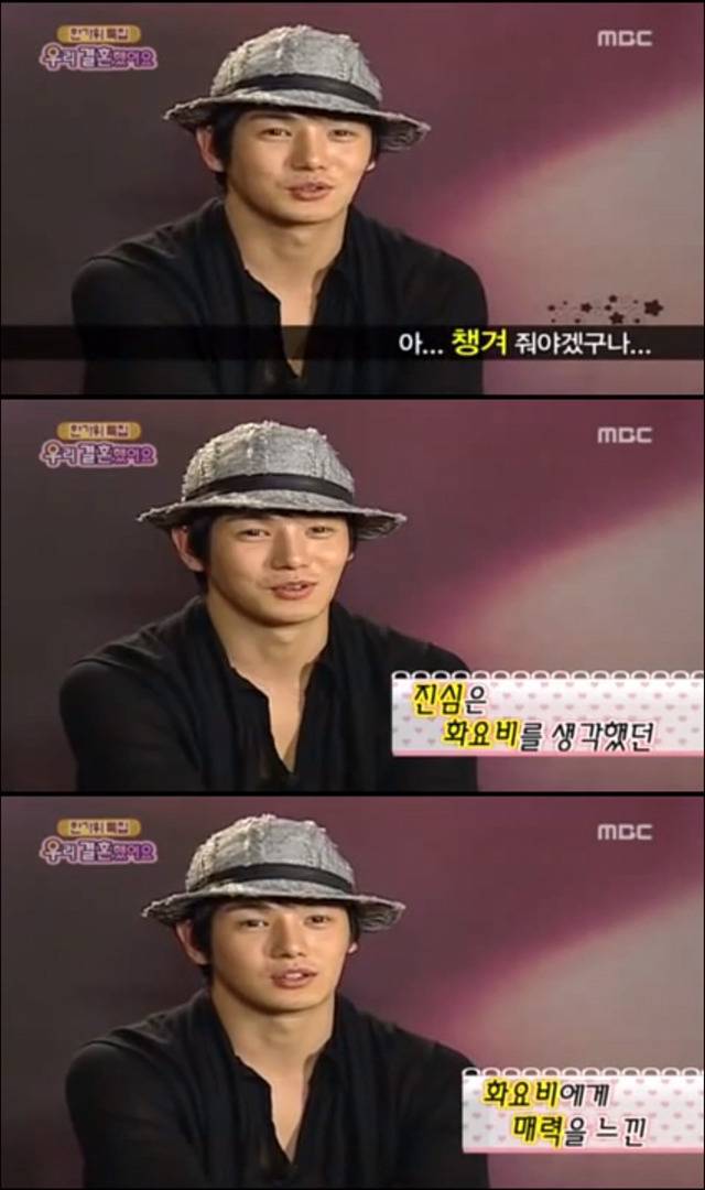 우리 결혼했어요 개똥이네 02 | 인스티즈