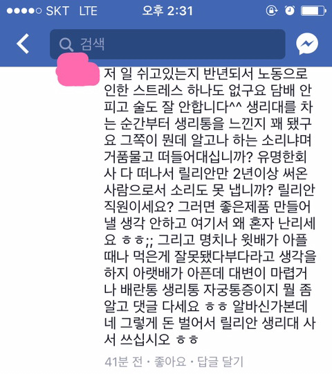 자궁도 없는데 또 또!! 아는 척 한다 (가독성 1도 없음 지 모르겠음) | 인스티즈