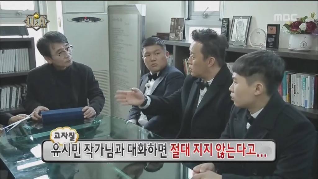 [무도] 박명수 명언에 대한 유시민의 생각 | 인스티즈