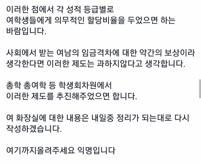 한 금오공대 여학생의 불편한 점 | 인스티즈