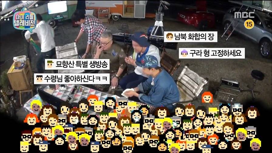 [마이리틀텔레비전] 약빨고 채팅하는 김구라 방송 시청자들 | 인스티즈