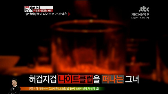 중년여성들이 나이트클럽으로 가는 까닭.jpg (Feat.손지아) | 인스티즈