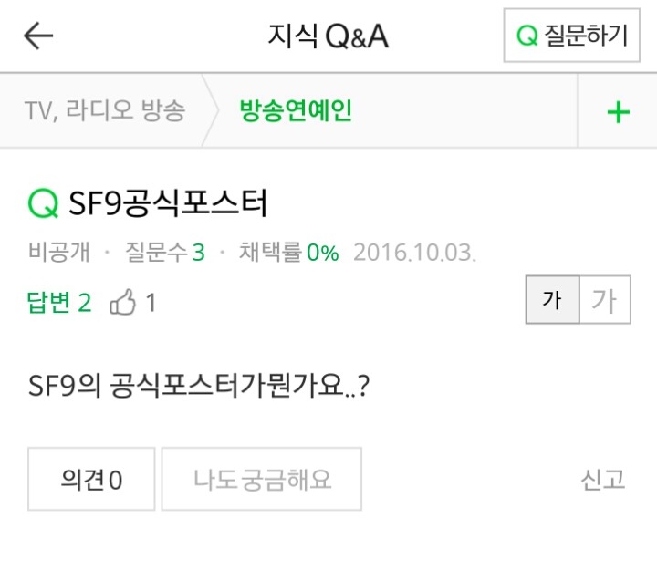 브랜드 모델 직접 홍보하시는 스쿨룩스 동수원점 점장님.JPG | 인스티즈