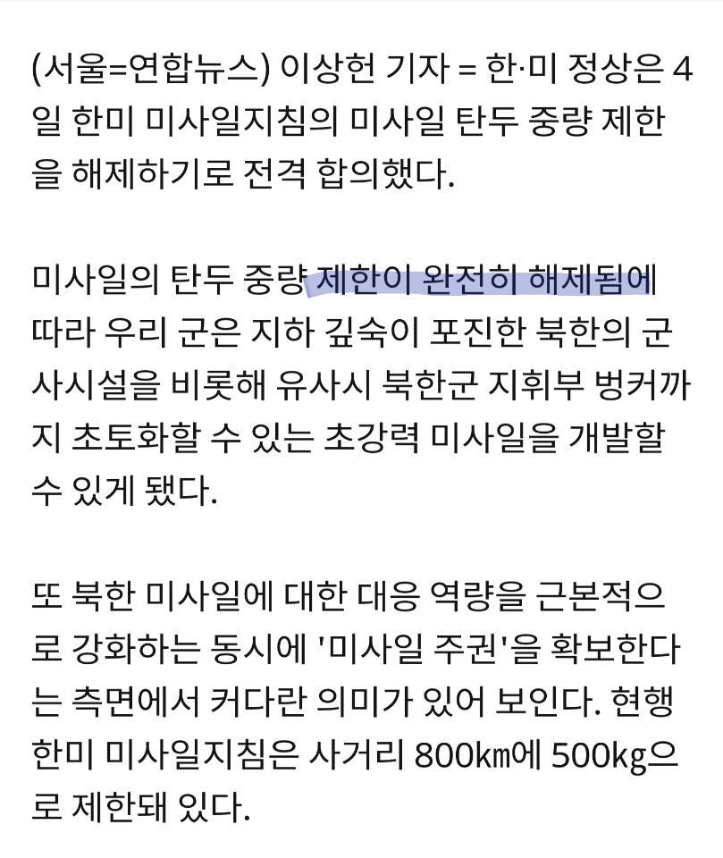 역대급 미친 안보대통령ㄷㄷㄷ | 인스티즈