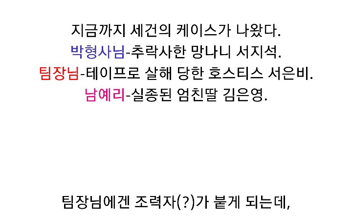 특수사건전담반 TEN 시즌1 &#65308;청테이프 살인사건 上 | 인스티즈