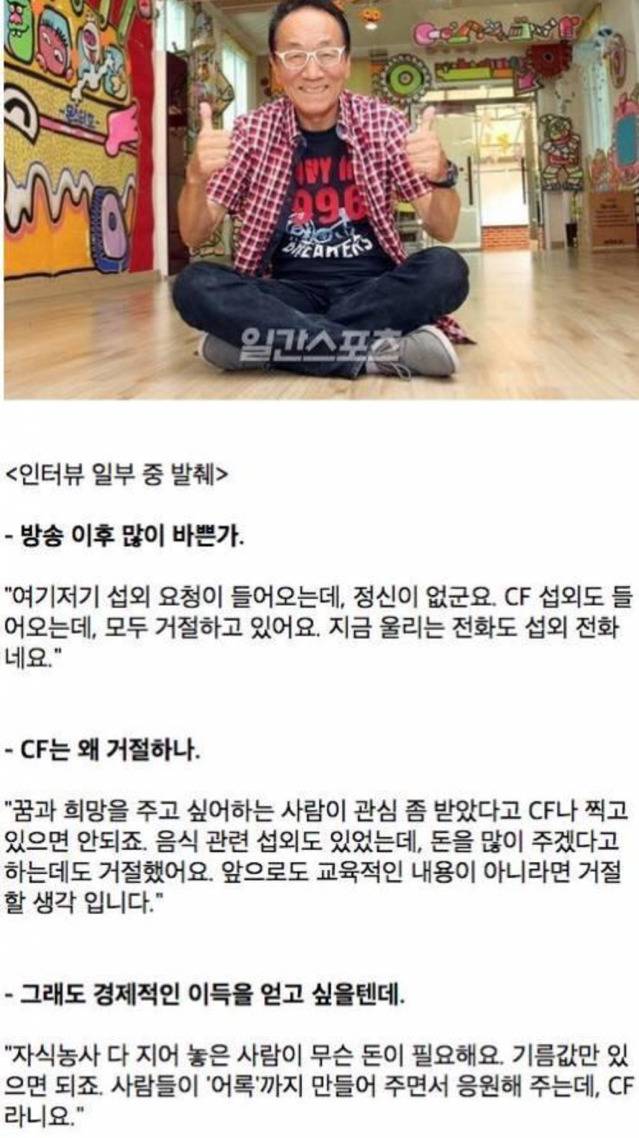 김영만아저씨가 CF를 거절한 이유.jpg | 인스티즈