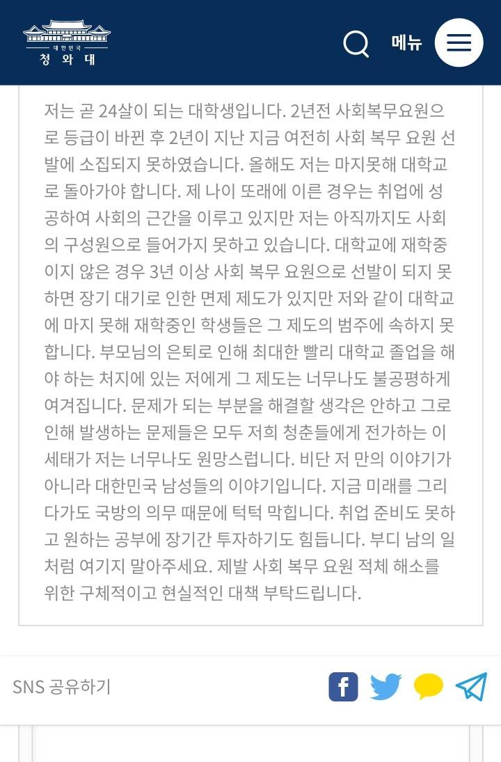 나이가 많은데도 못가고 있는 공익대기자들...jpg | 인스티즈