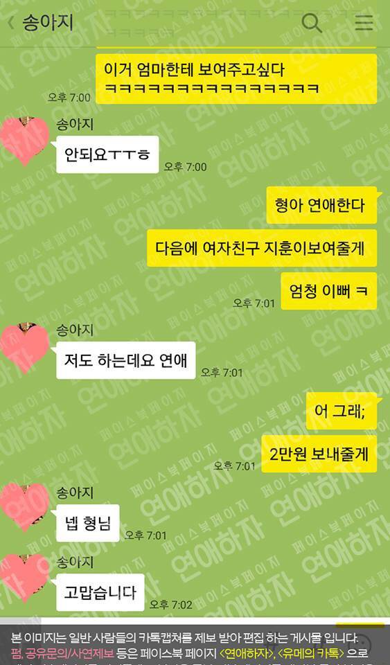 남동생이 11살 어리면 생기는 일(귀염주의) | 인스티즈